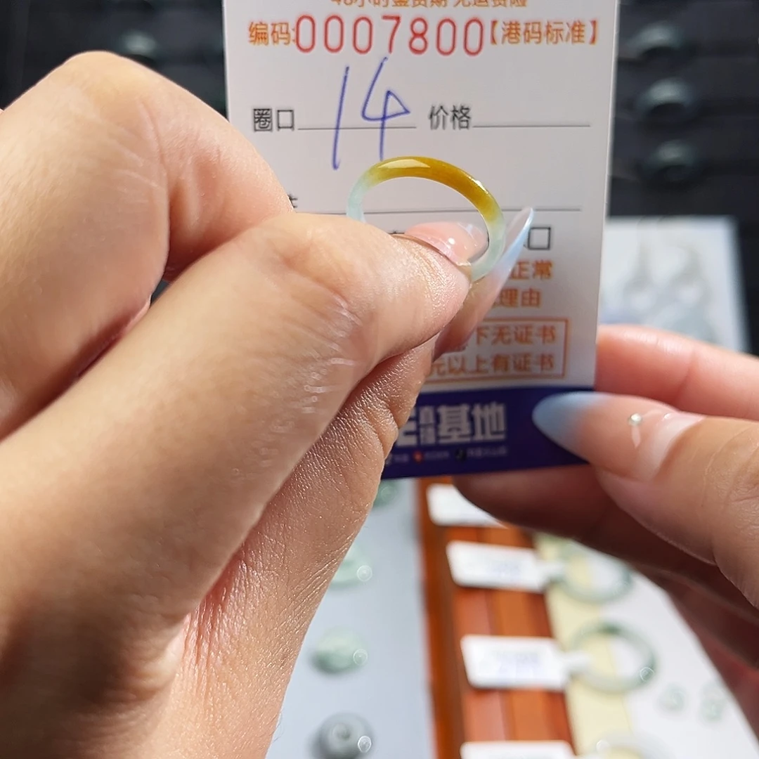 翡翠未镶嵌戒指7800