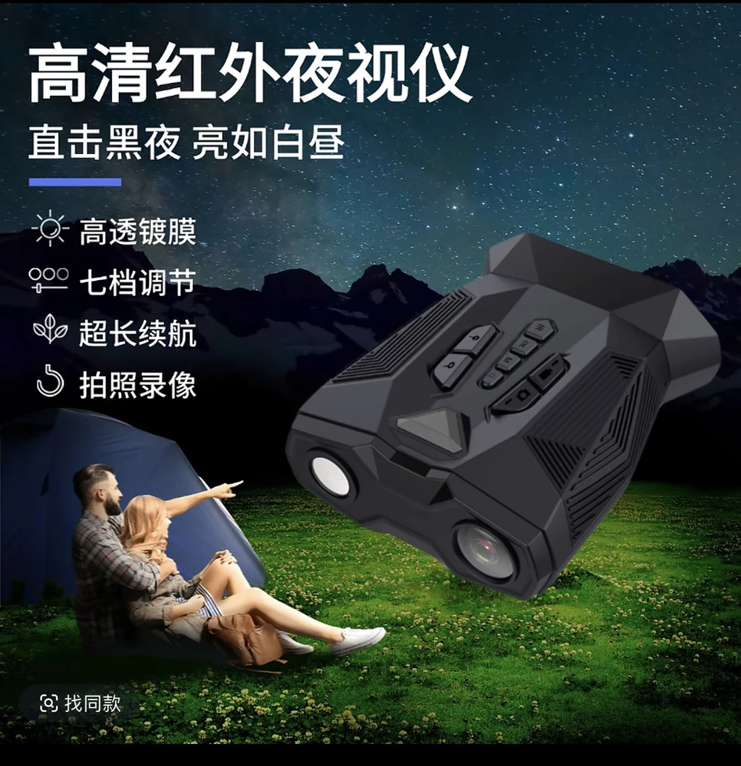 20倍全彩夜视仪自动对焦双筒高清户外微光镜红外线成像夜间望远镜