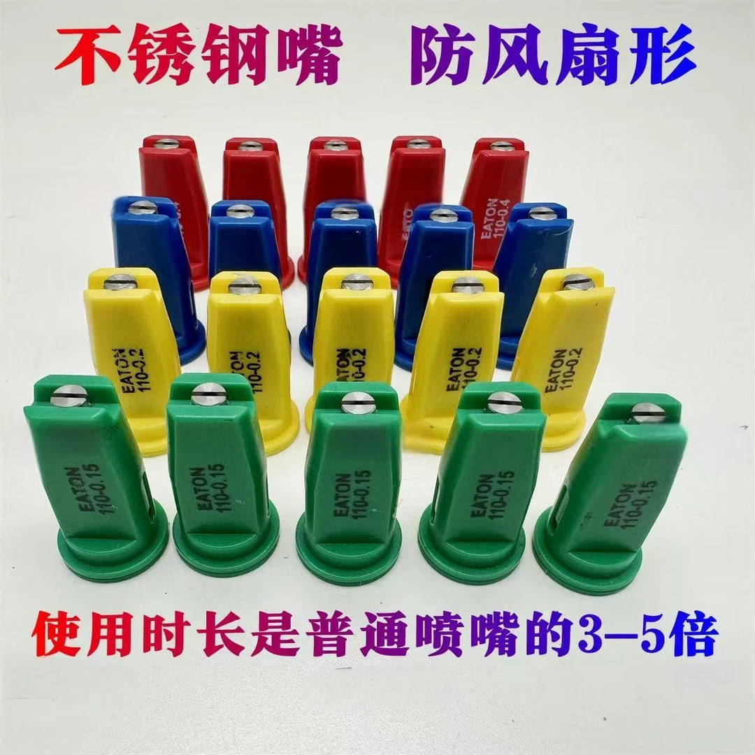 新款通用型打药机不锈钢芯防风喷嘴高压喷头防风防漂移