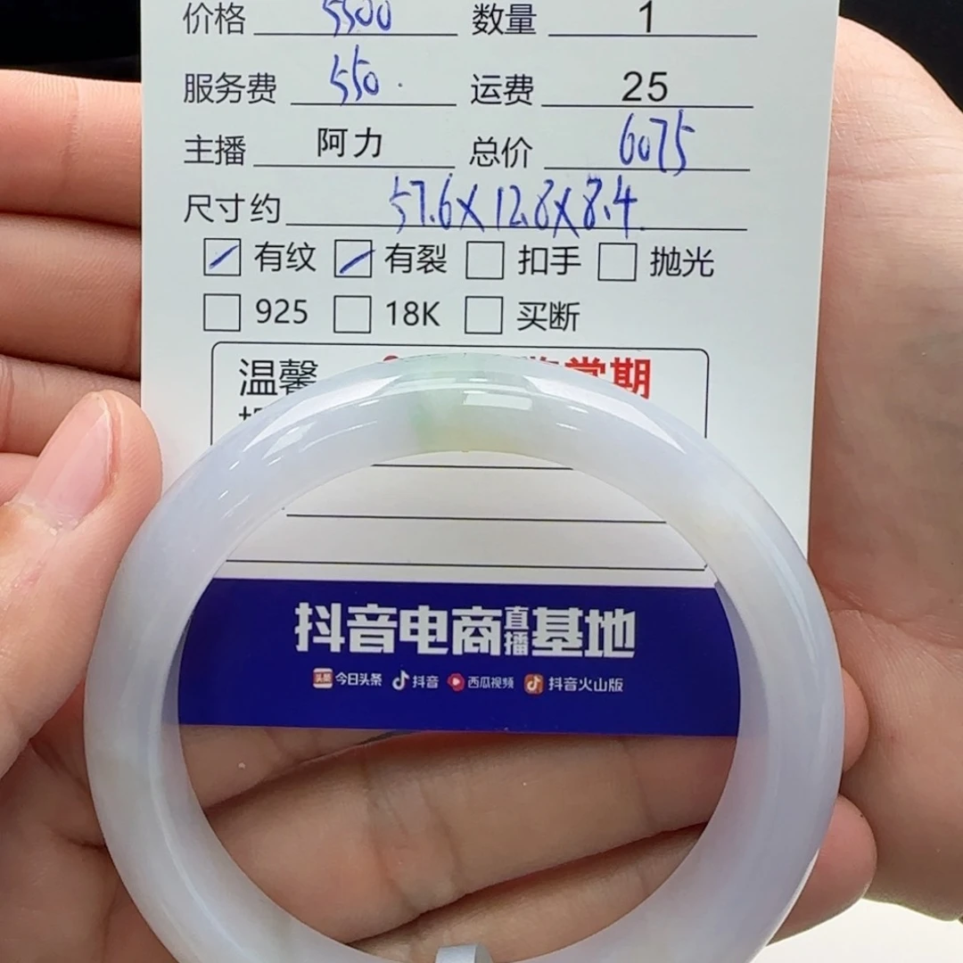 翡翠手镯未镶嵌一**空