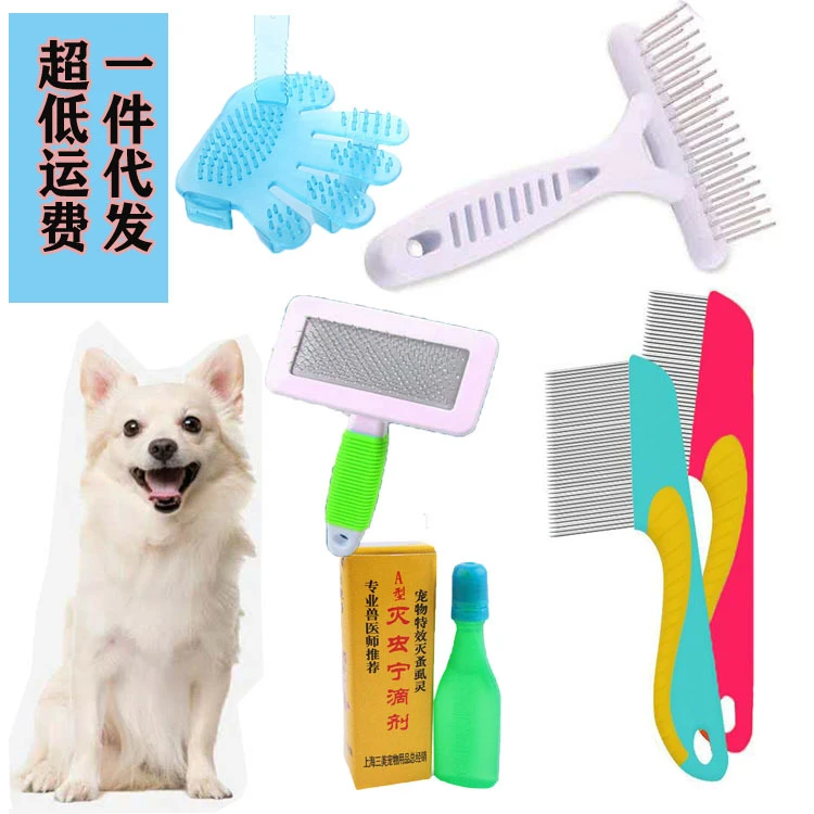 猫狗开结梳美容大板梳针梳去除跳蚤虱子篦子梳宠物洗澡工具灭虫宁