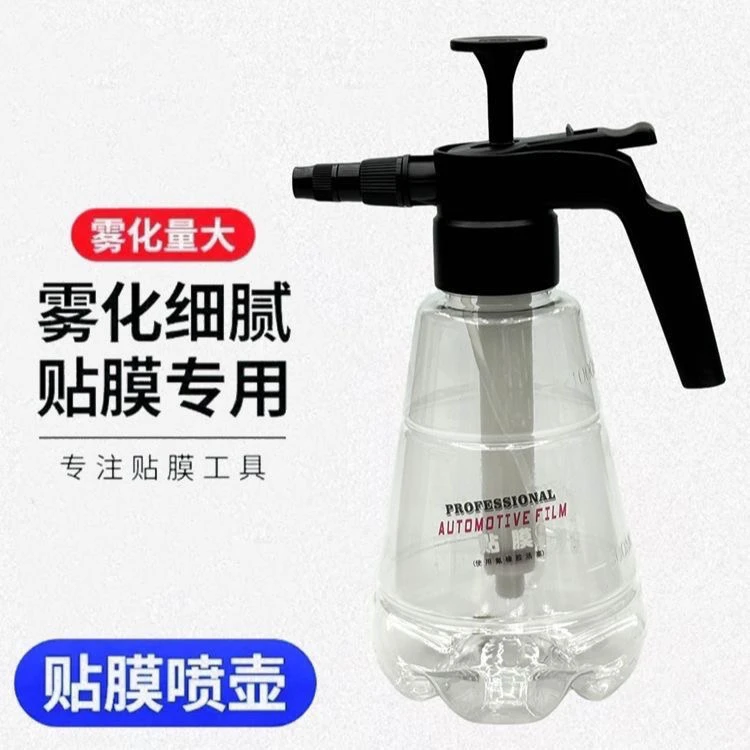 贴膜喷壶贴膜雾化透明喷壶贴膜专用雾化量大打压续航