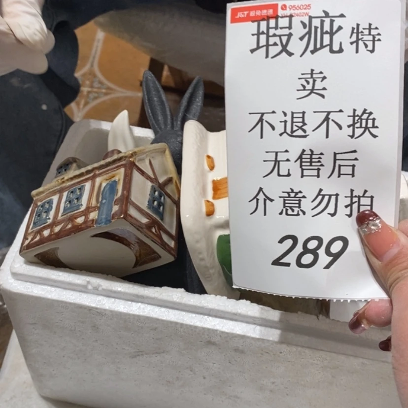 【闪购商品】摆件婵****景陶瓷摆件瑕疵特卖