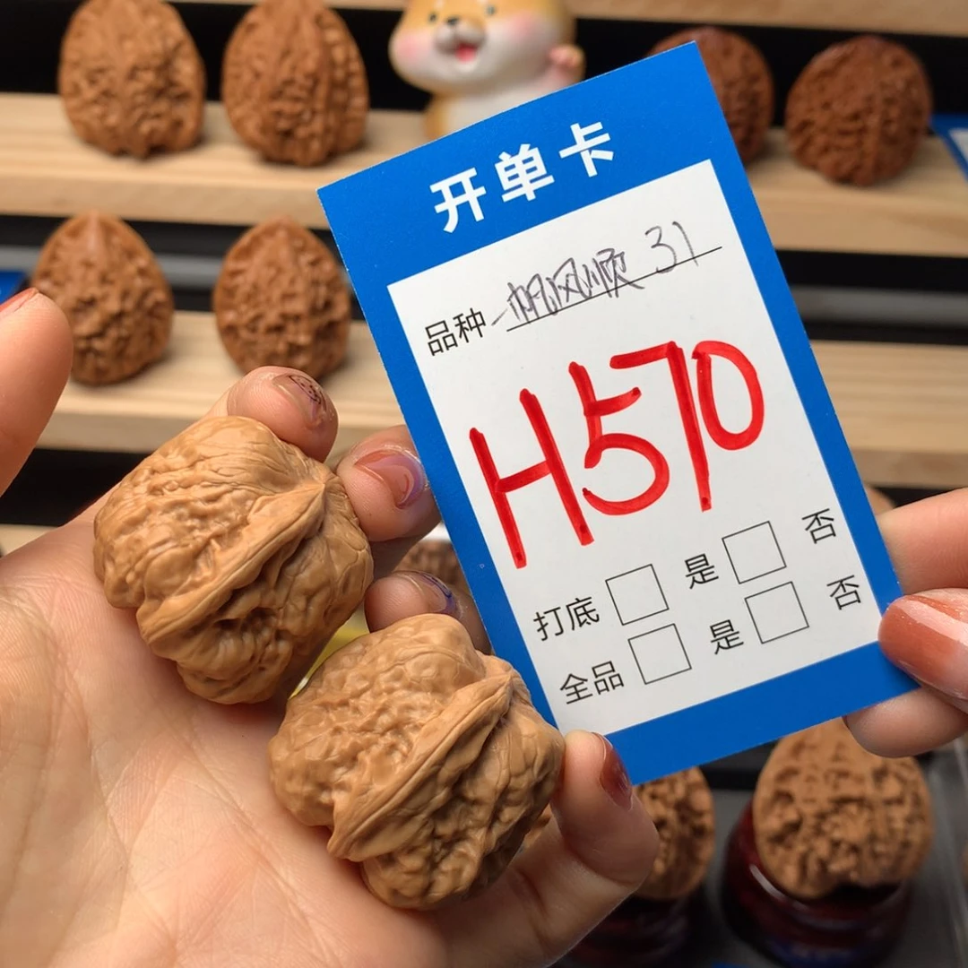 文玩核桃把件570号 一帆风顺