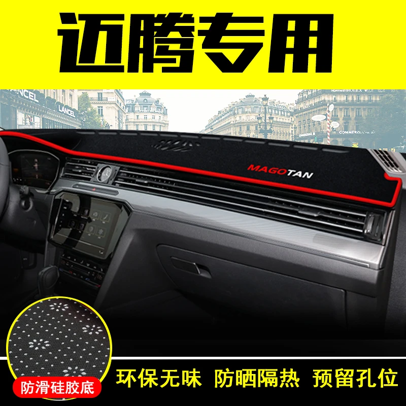 防晒大众迈腾中控台避光垫仪表盘垫内饰改装饰隔热汽车用品垫子