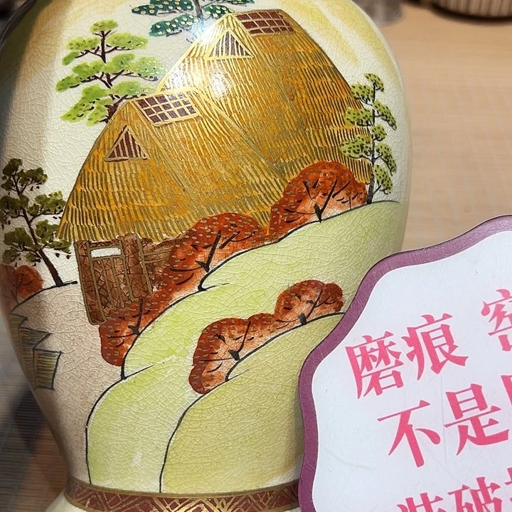 瓷器满58包邮包邮包邮非新
