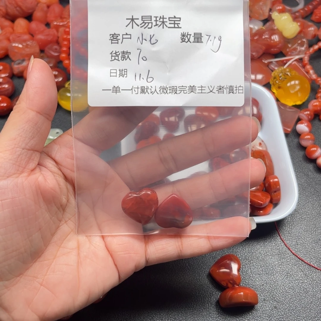 *****南红玛瑙未镶嵌配饰