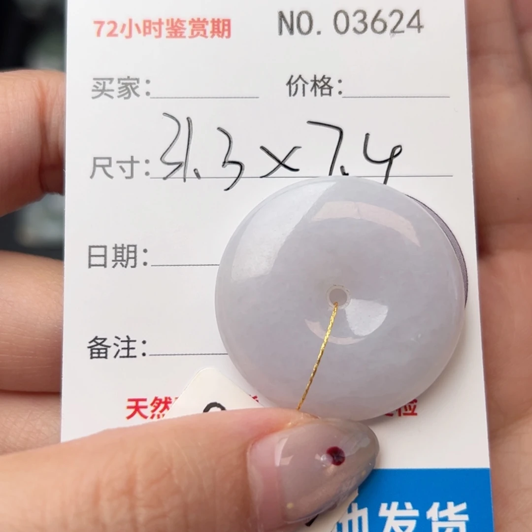 翡翠颈饰未镶嵌平安扣3624