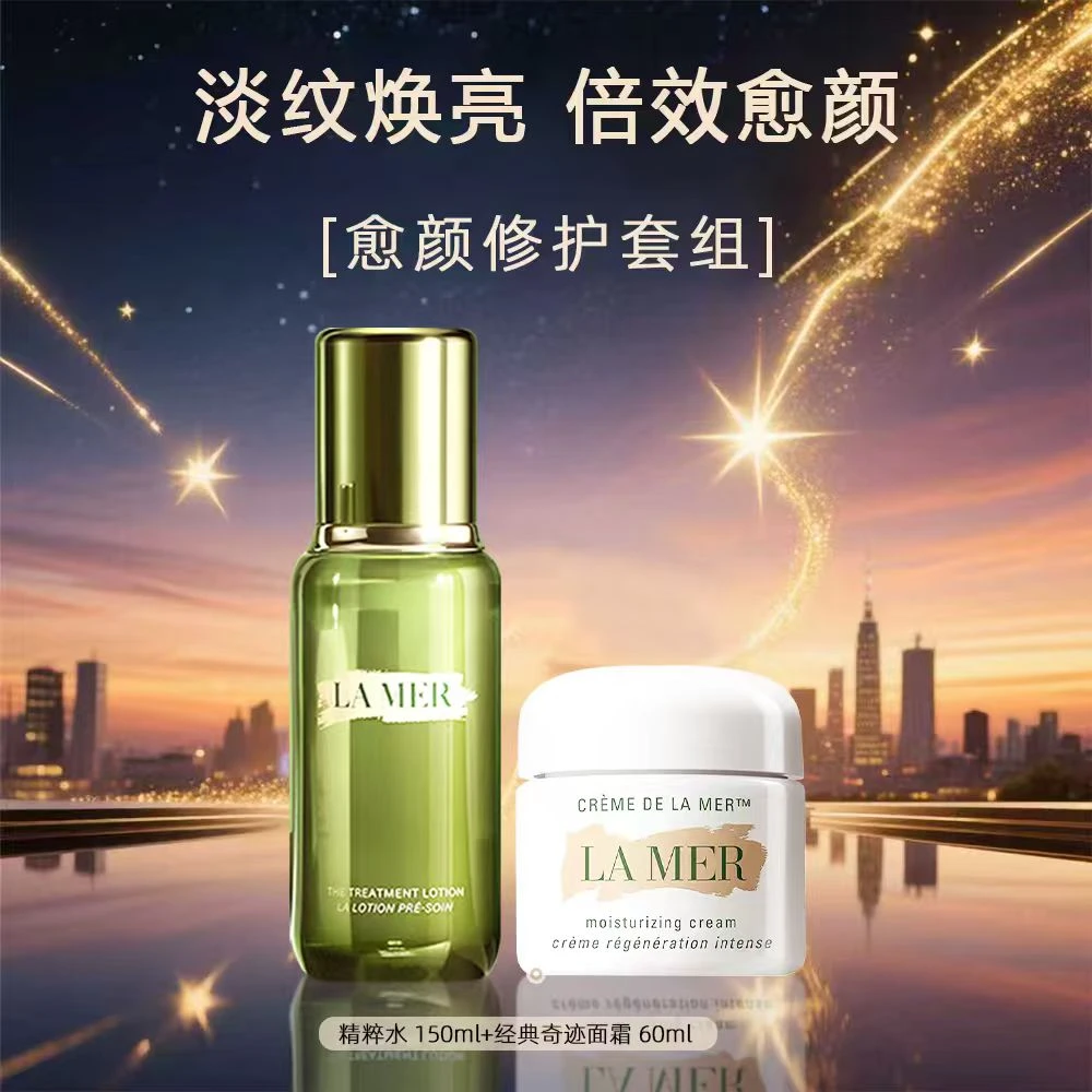 LA MER/海蓝之谜修护精粹水150ml+面霜60ml