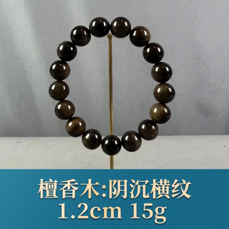 68199   阴沉横纹   檀香木