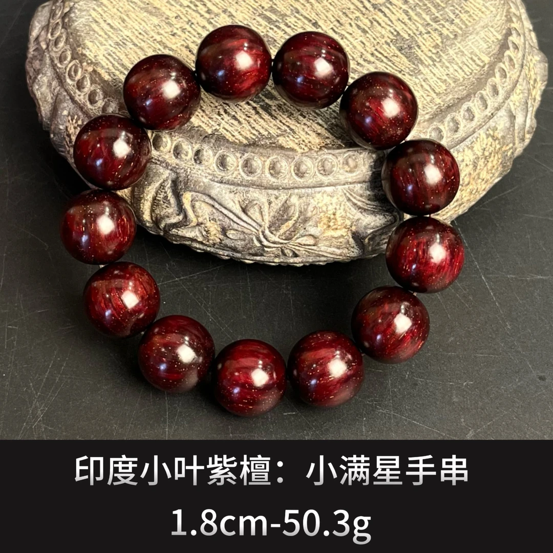 印度小叶紫檀    小满星手串 -22007