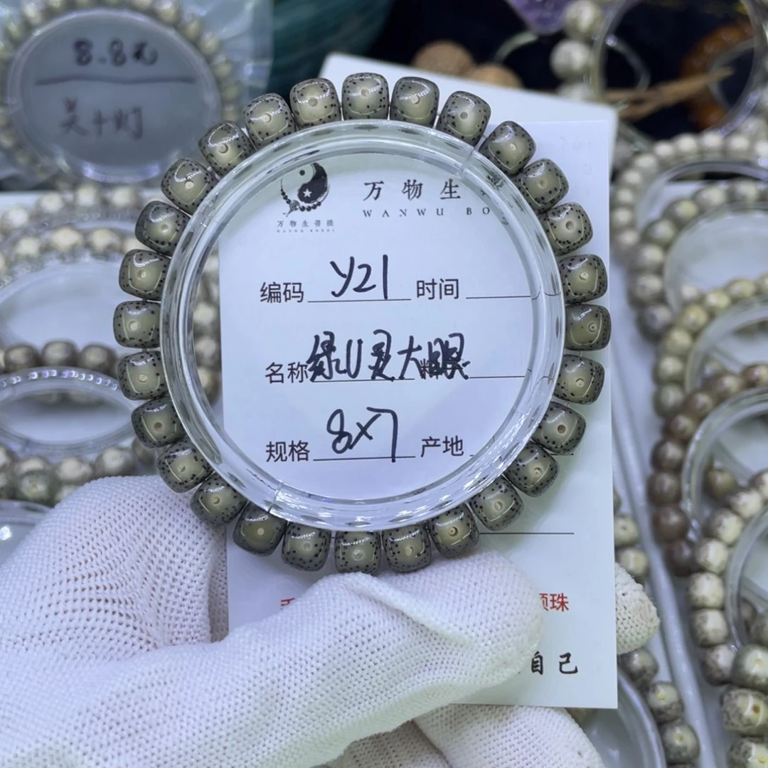 吊坠星月菩提Y绿幽灵大眼