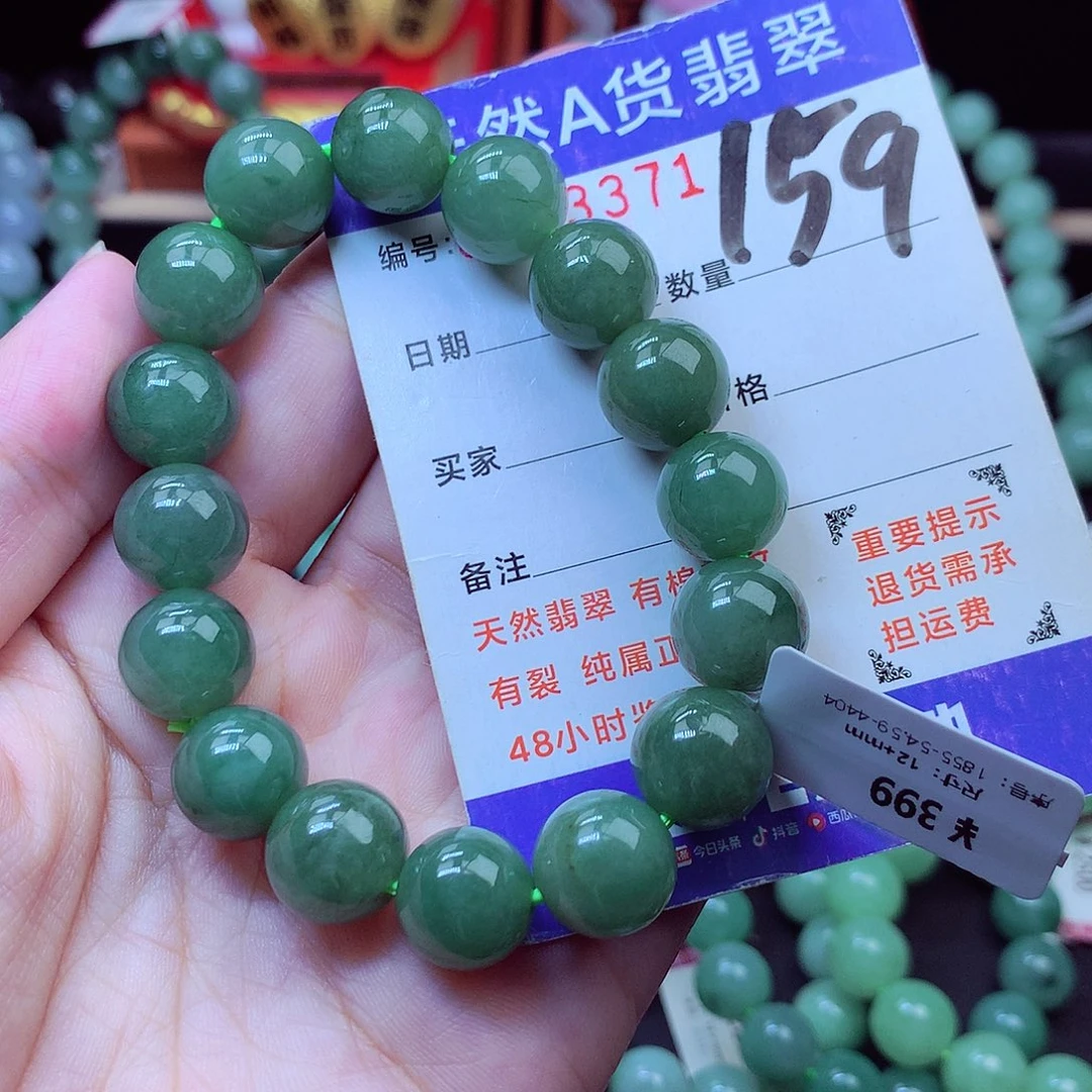 翡翠未镶嵌毛衣链12➕