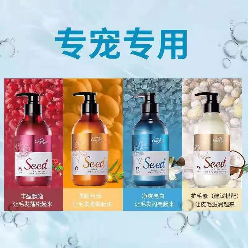 宠物沐浴露籽粹氨基酸配方猫狗适用清洁除臭留香滋润护毛发500ml