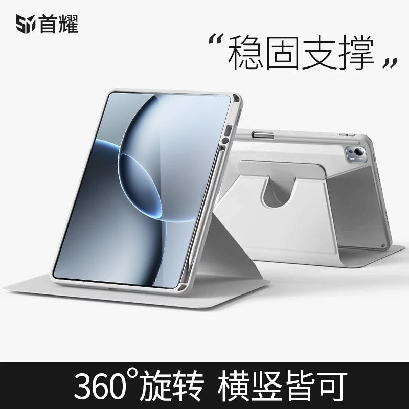 适用小米pad7ultra保护套旋转xiaomi7u平板壳带笔槽亚克力防摔弯