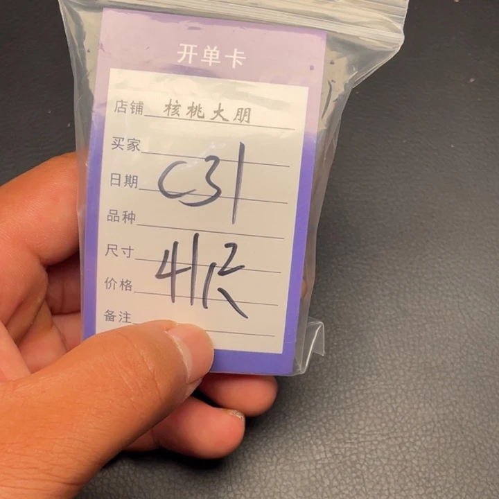 岛***仔核桃四座楼