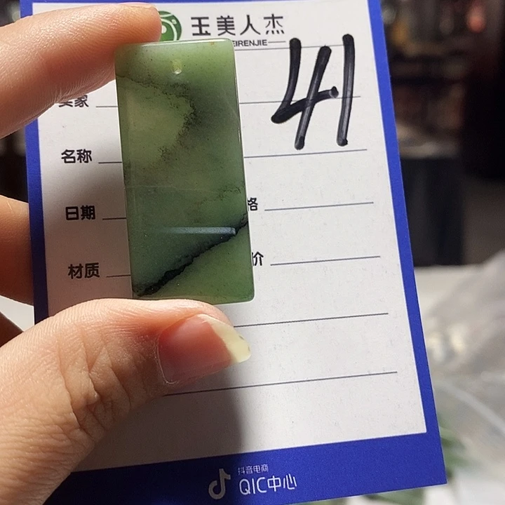 密玉（石英质玉）未镶嵌颈饰