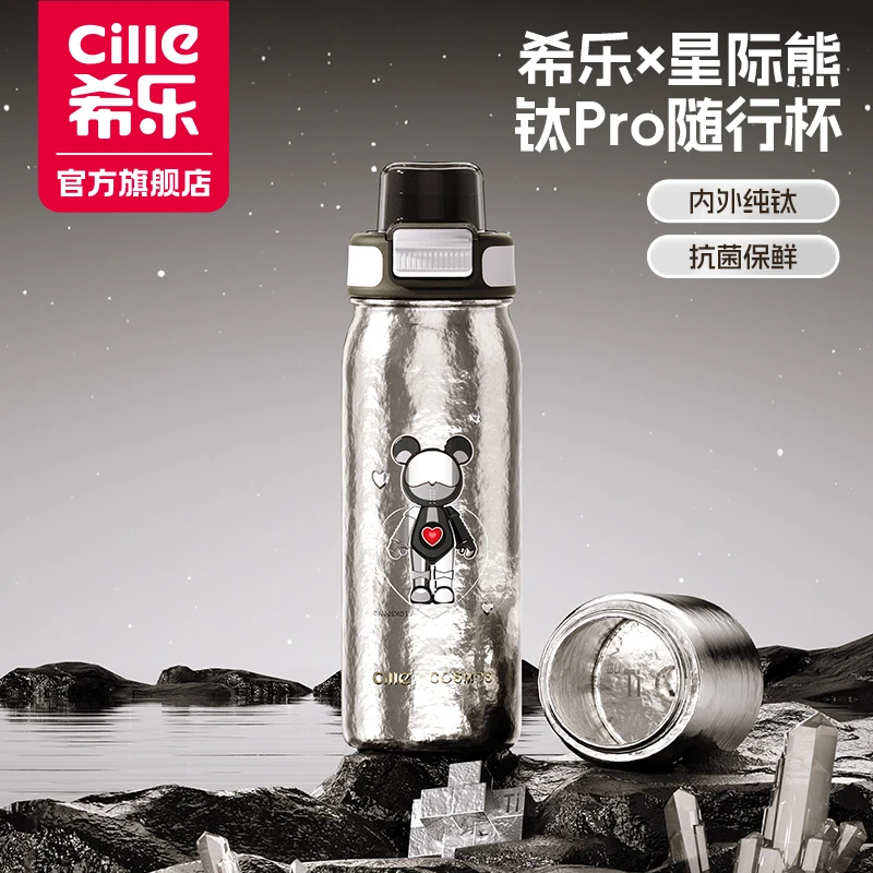 【炊具】希乐纯钛保温杯中小学生双饮杯便携大容量钛保温杯