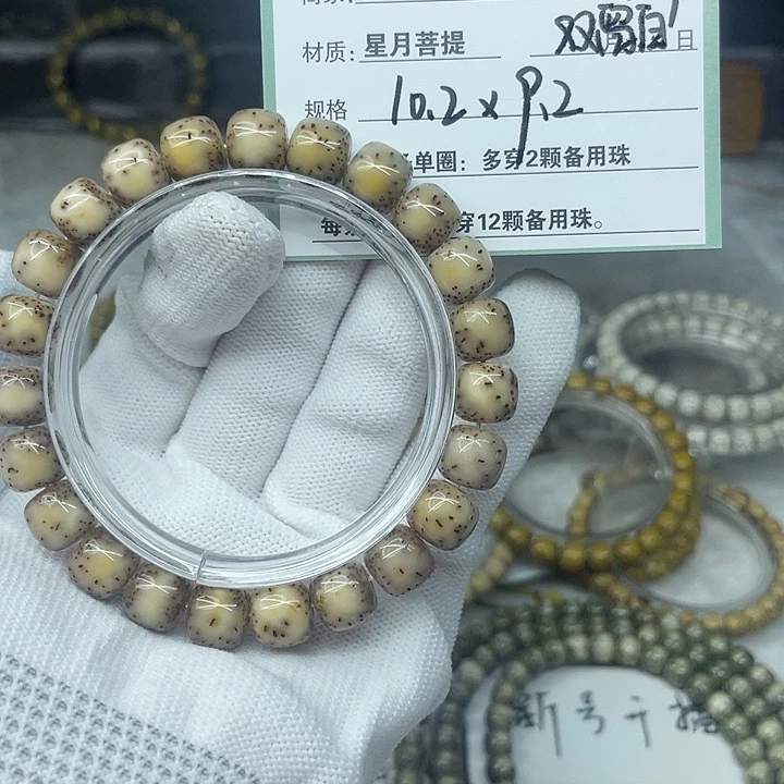 手串星月菩提B29。