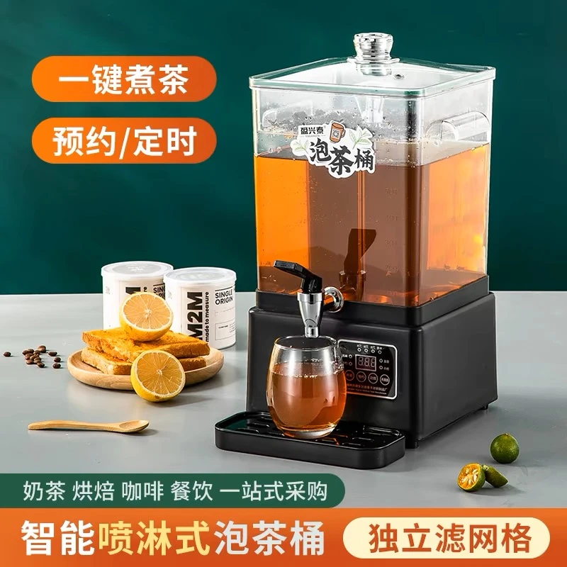 煮茶桶智能泡茶桶煮茶壶煮茶机煮茶器商用养生壶电热烧水桶保温桶