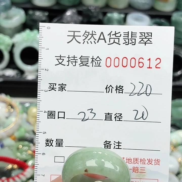 翡翠未镶嵌戒指戒指