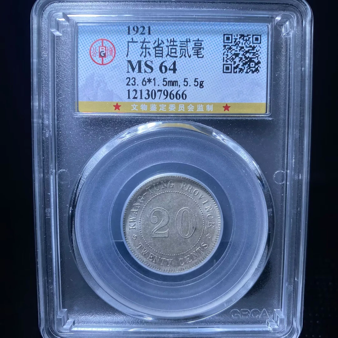 4-20 zsw 广东省银毫 9666====================================
