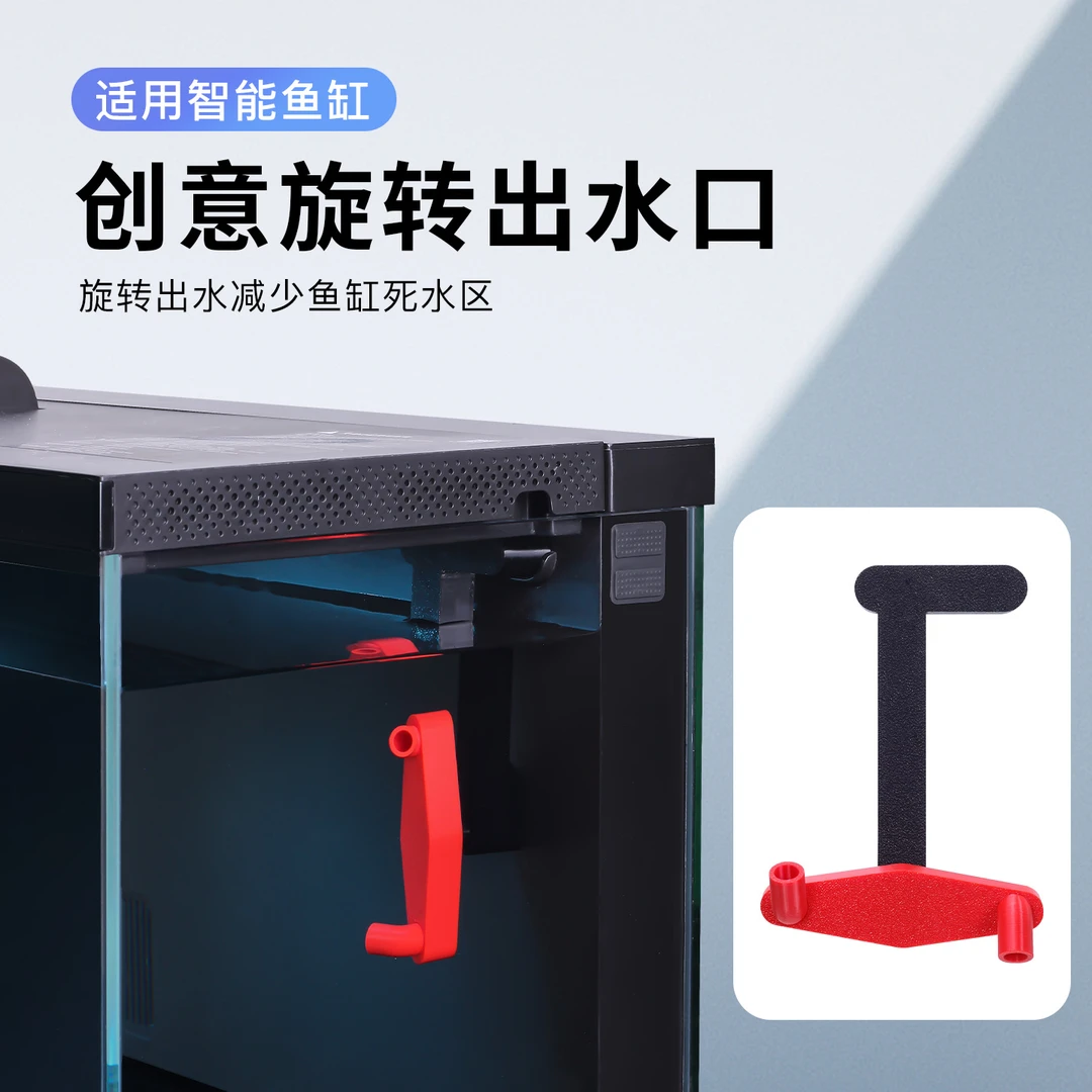 适配小米鱼缸创意旋转出水口36度旋转乱流造浪静音出水减少死水区