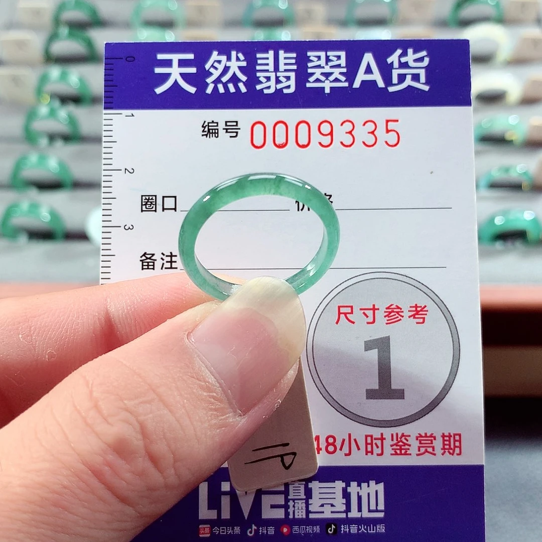 翡翠未镶嵌戒指19号