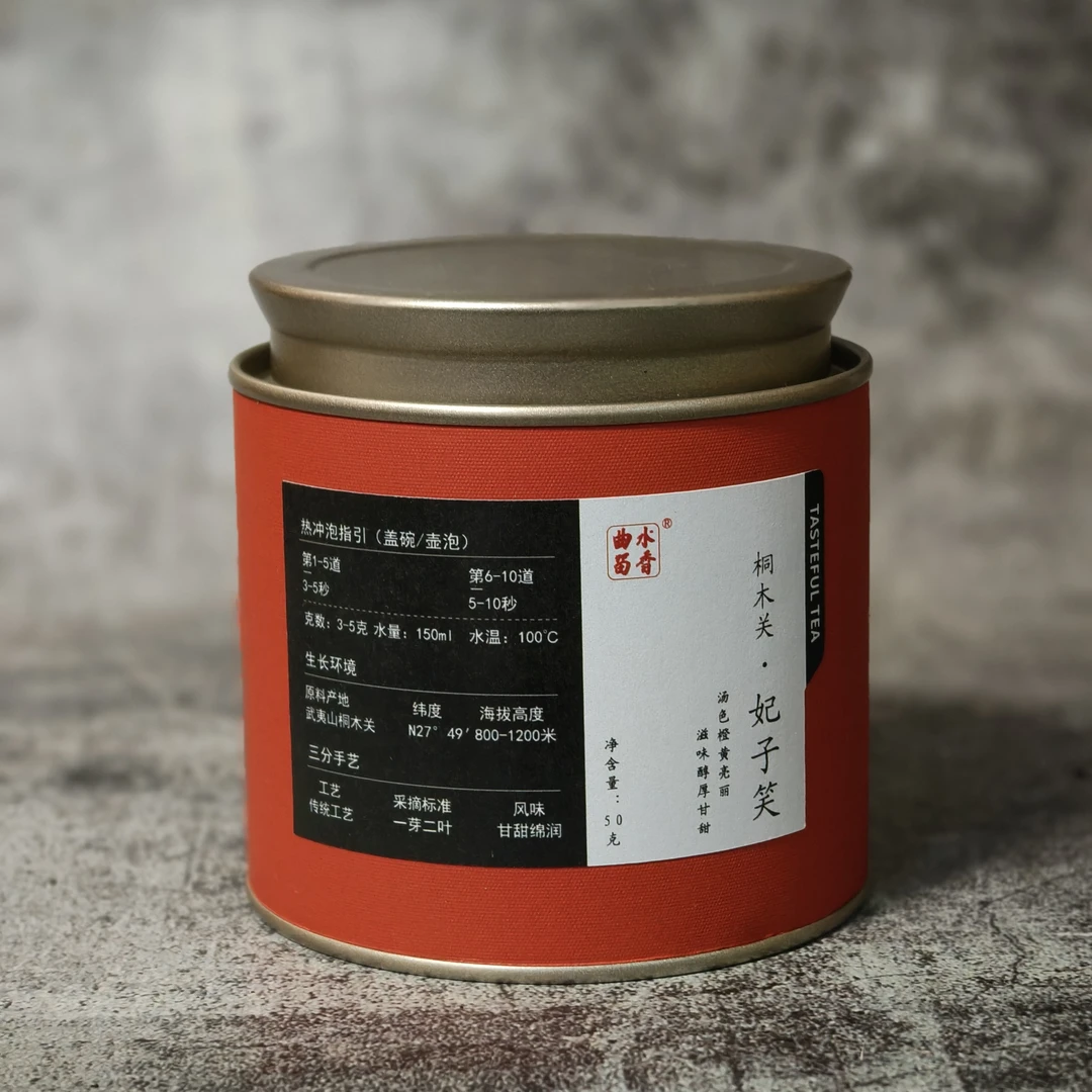 武夷山壹茗正山小种