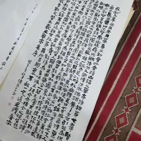 F***X书法兰亭集序。。。。。