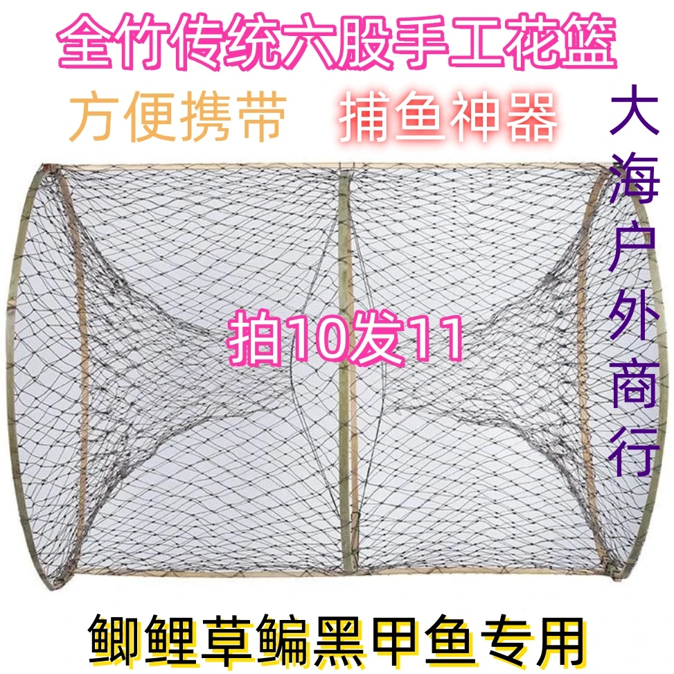 6股全竹自动折叠捕鱼花篮两头进鱼口鲫鱼鲤鱼草鱼黑鱼鲶鱼甲鱼