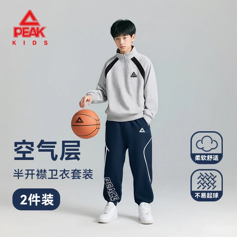 匹克童装男童卫衣套装秋季2025款中大童宽松休闲上衣男孩痞帅秋装