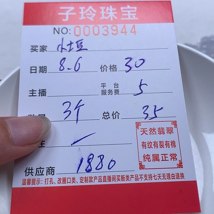 小***豆翡翠散珠珠子珠子
