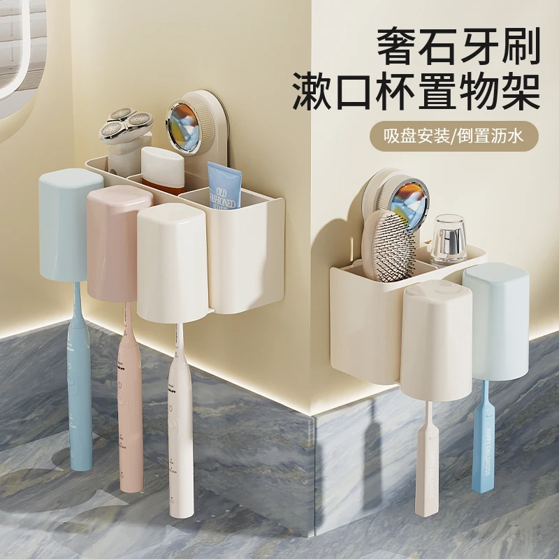 奢石牙刷漱口杯置物架家用免打孔漱口杯架牙刷牙膏壁挂收纳置物架