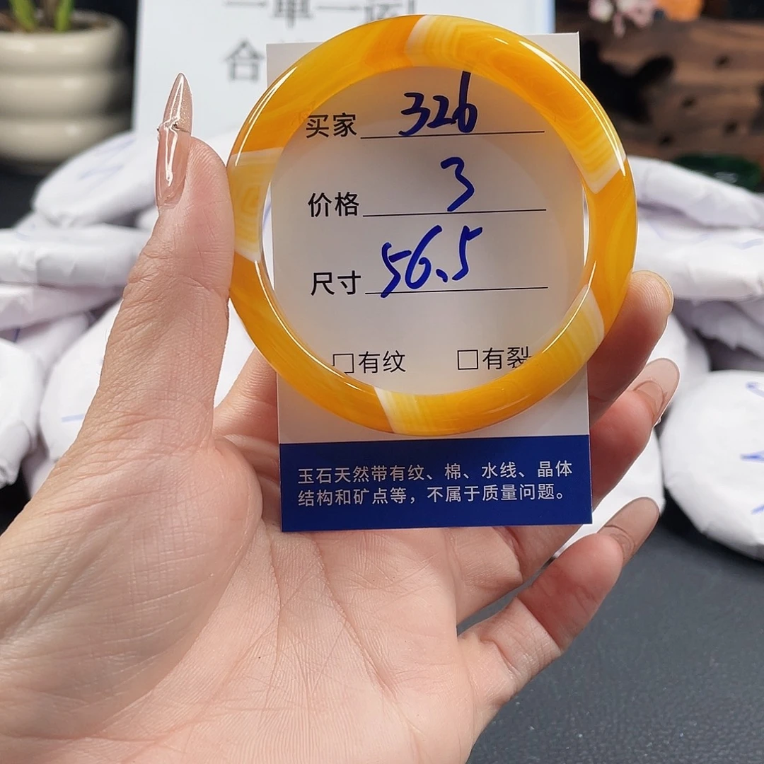 玛瑙/玉髓手镯未镶嵌