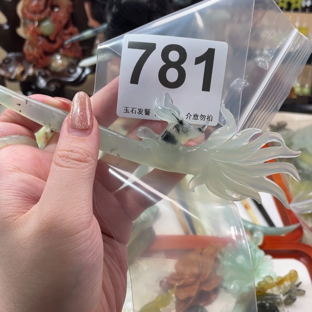 蛇纹石玉发饰未镶嵌