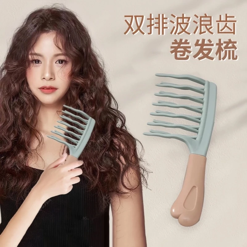 双排波浪齿卷发梳手柄头皮按摩梳蓬松梳理发店卷发造型梳防静电