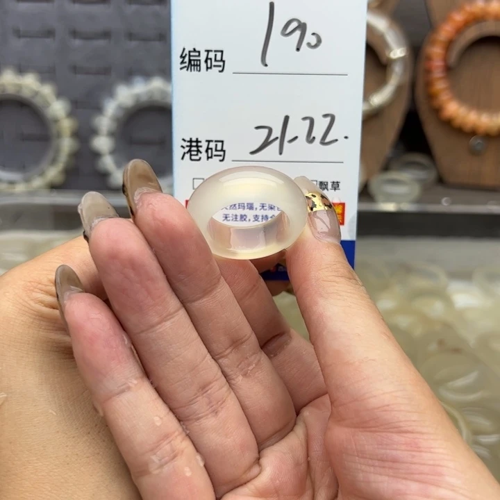 玛瑙/玉髓未镶嵌戒指