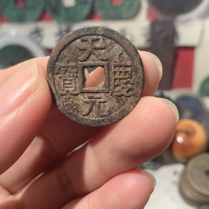 五***福铜现代工艺品钱钱