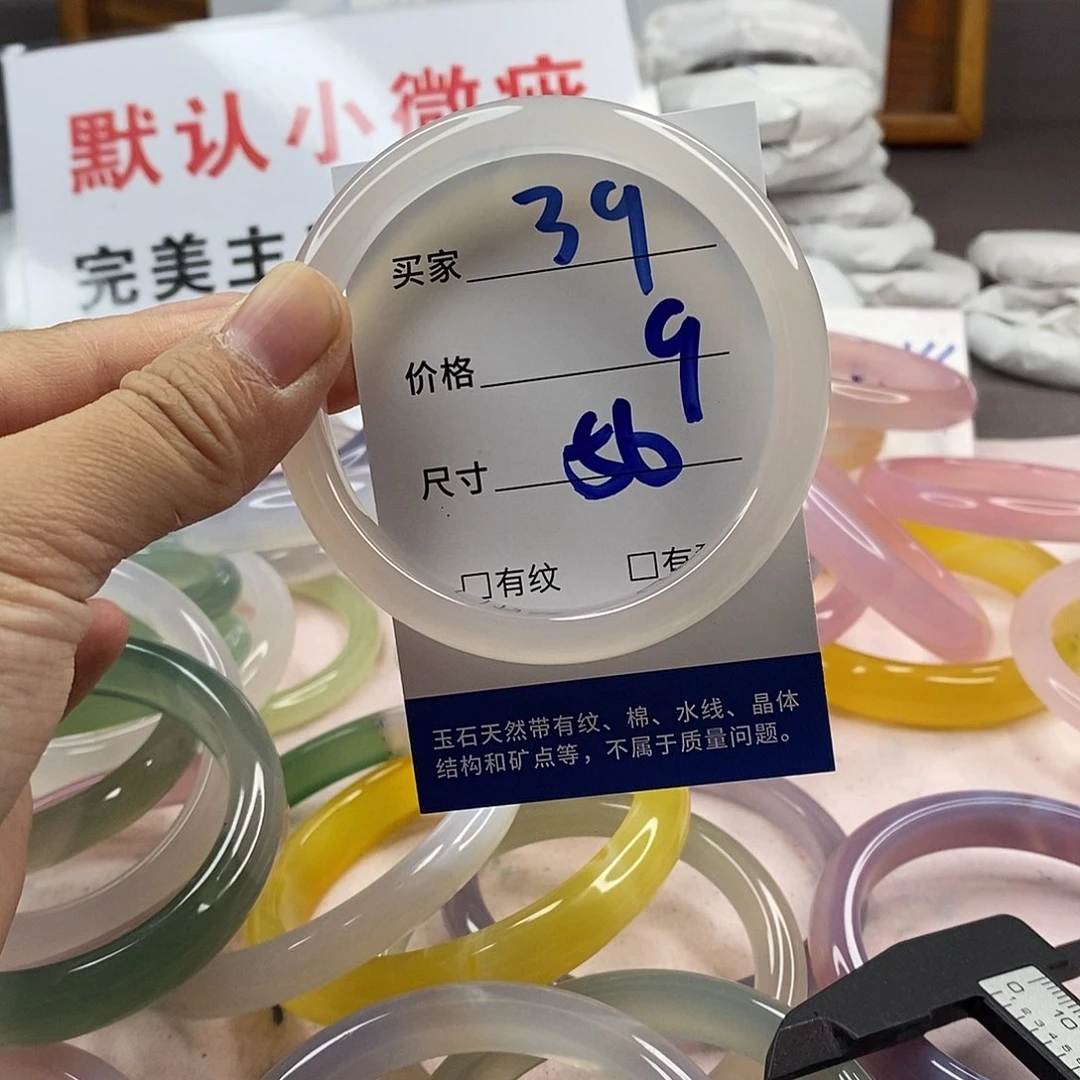 玛瑙/玉髓手镯未镶嵌39
