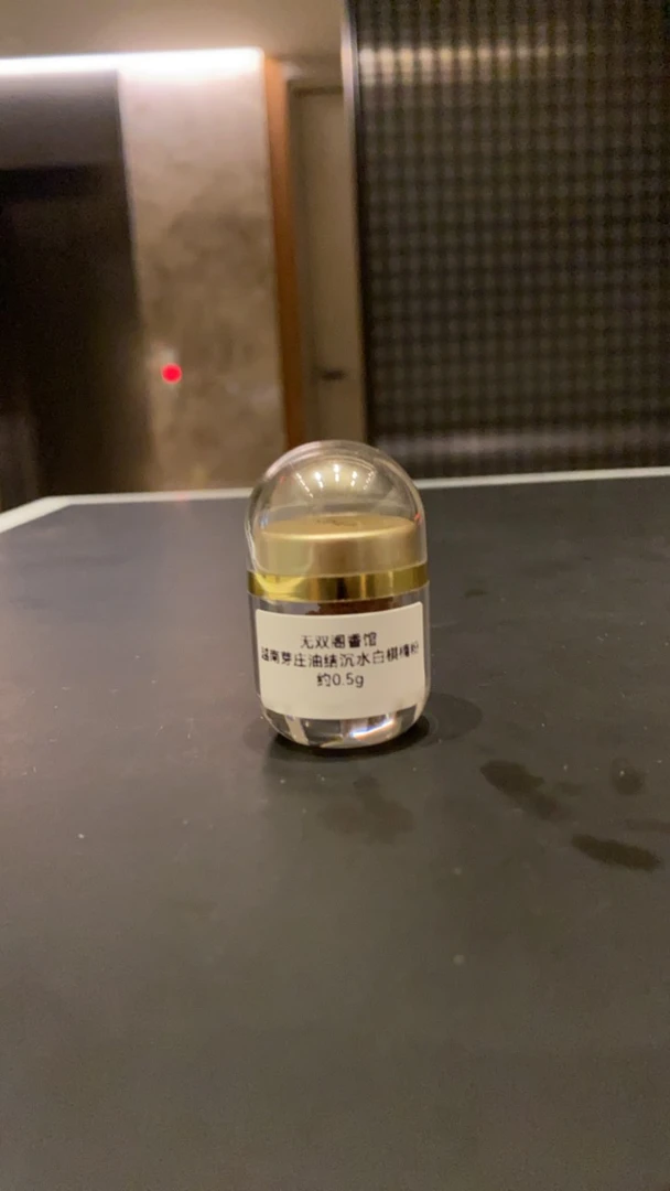 越南芽庄沉水白棋楠粉0.5g