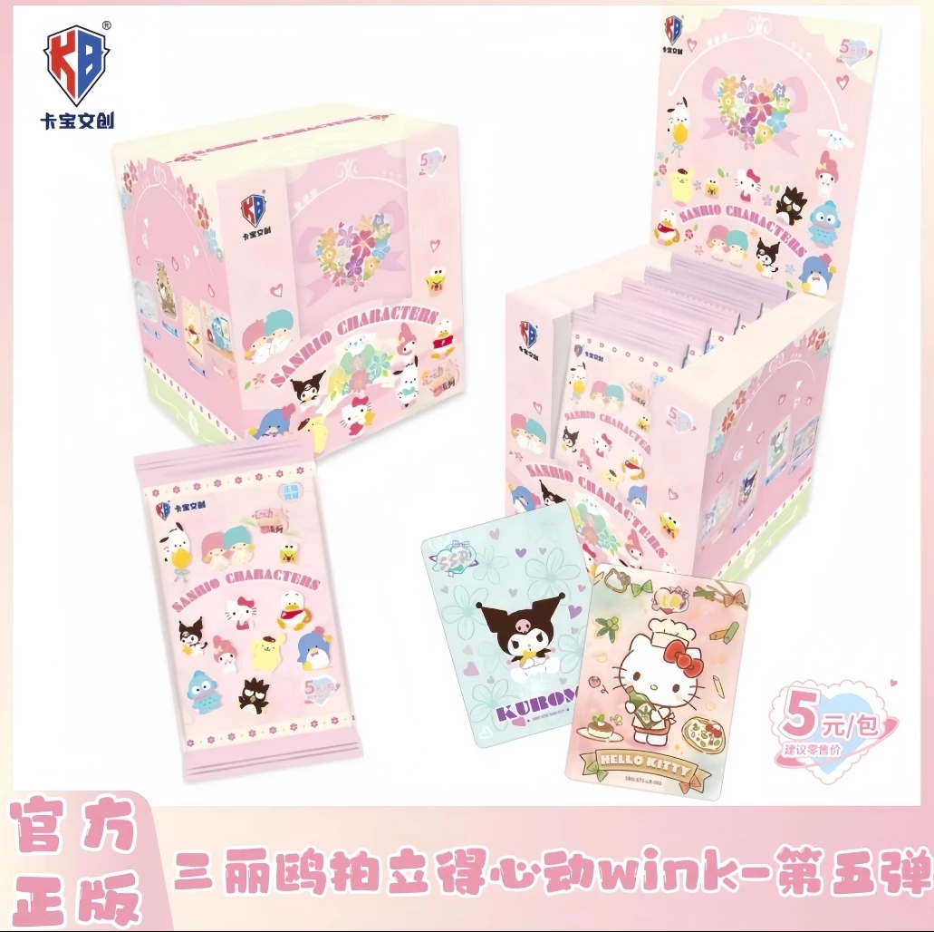 卡宝文创正版三丽鸥拍立得卡片心动wink第五弹5元包周边收藏卡牌
