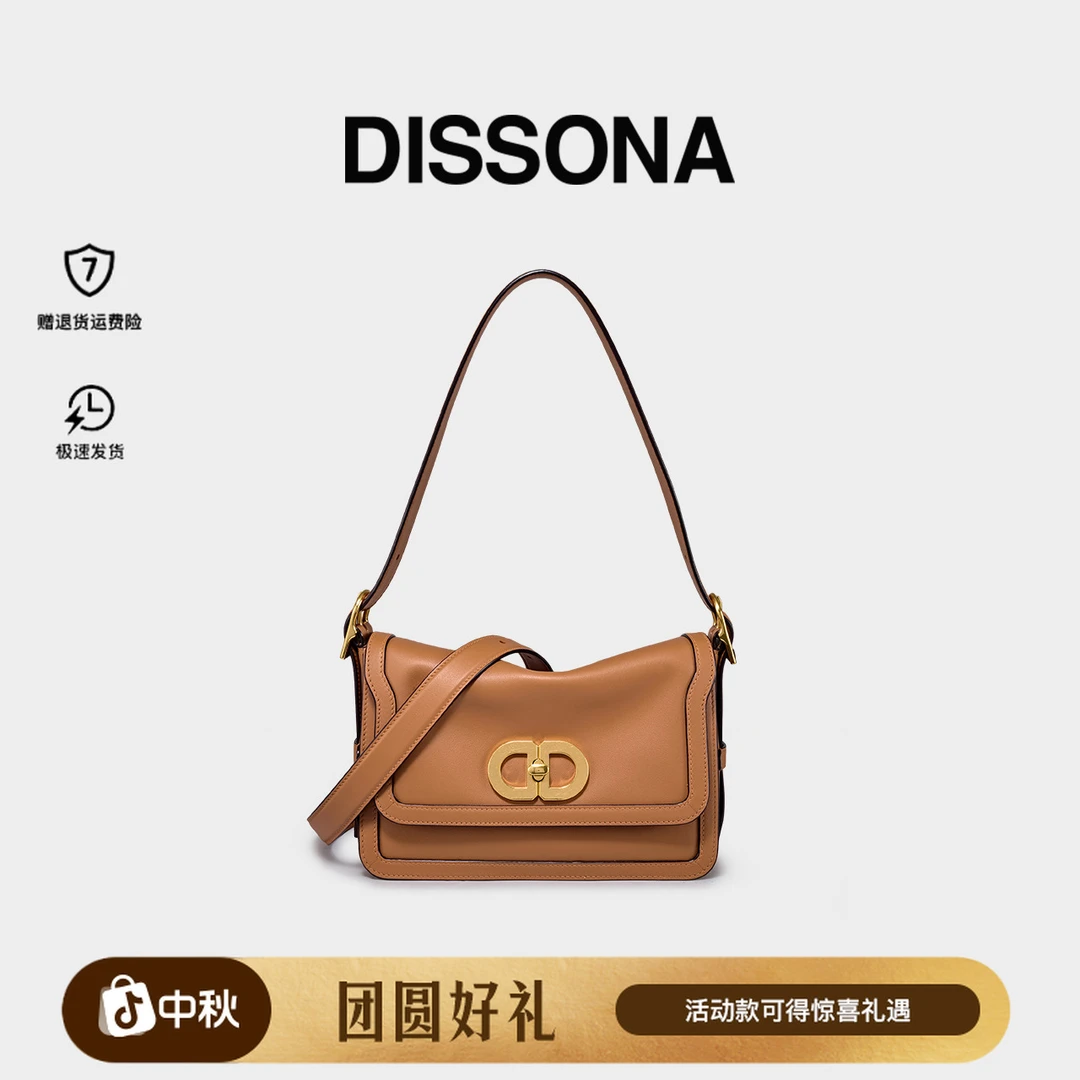 【商场同款】DISSONA"DOUBLED-流金单肩包"通勤斜挎女包琥珀流光风