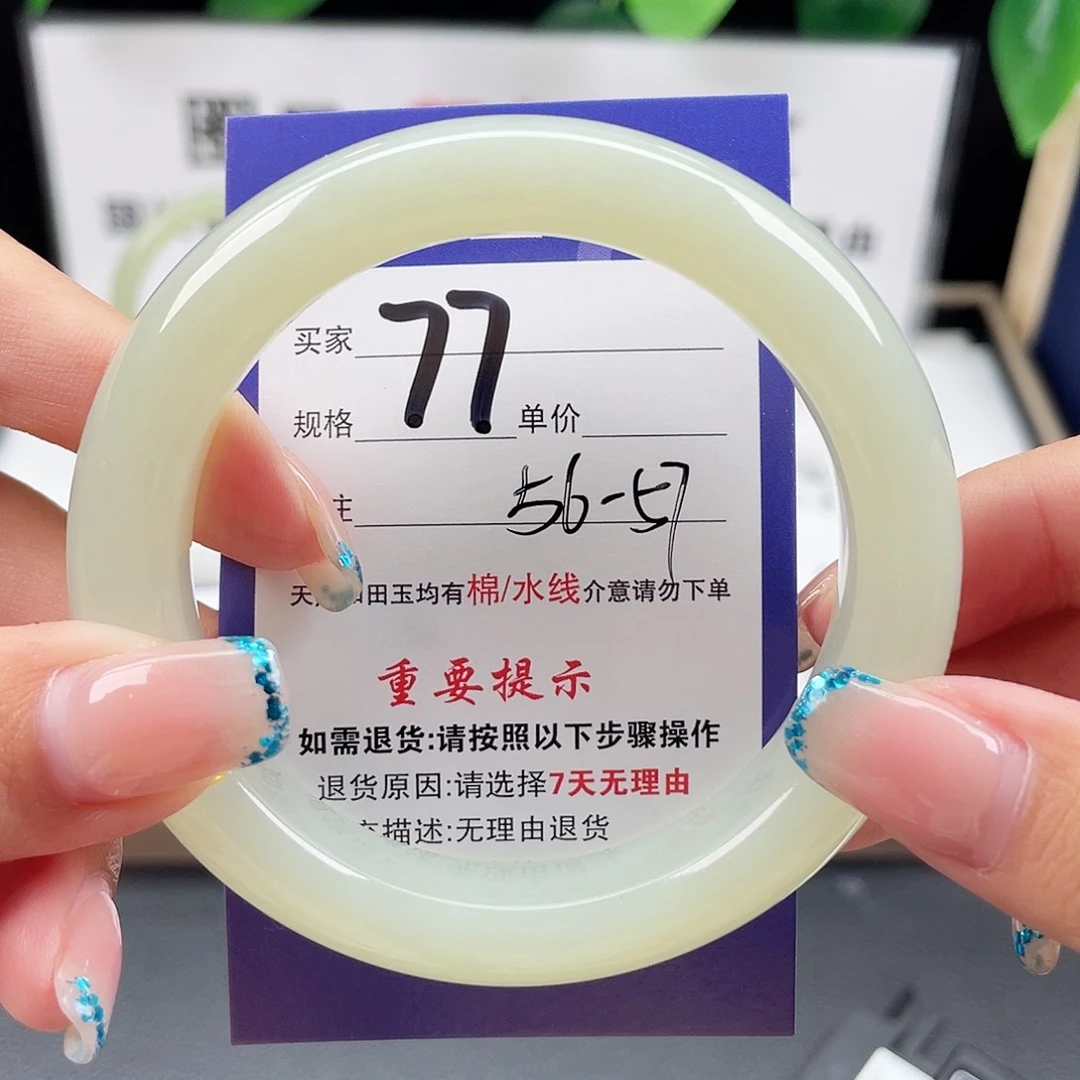 未镶嵌手镯和田玉