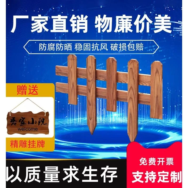 碳化防腐木栅栏插地户外小篱笆院草坪栅栏围栏庭院家用
