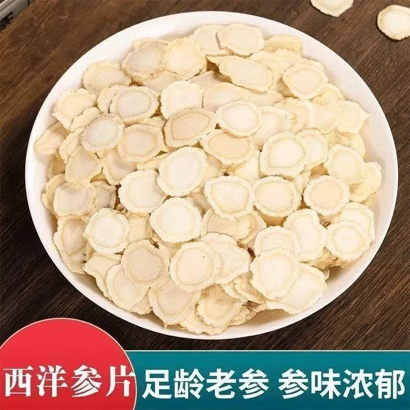 长白山 精品全软西洋参 1.0 规格