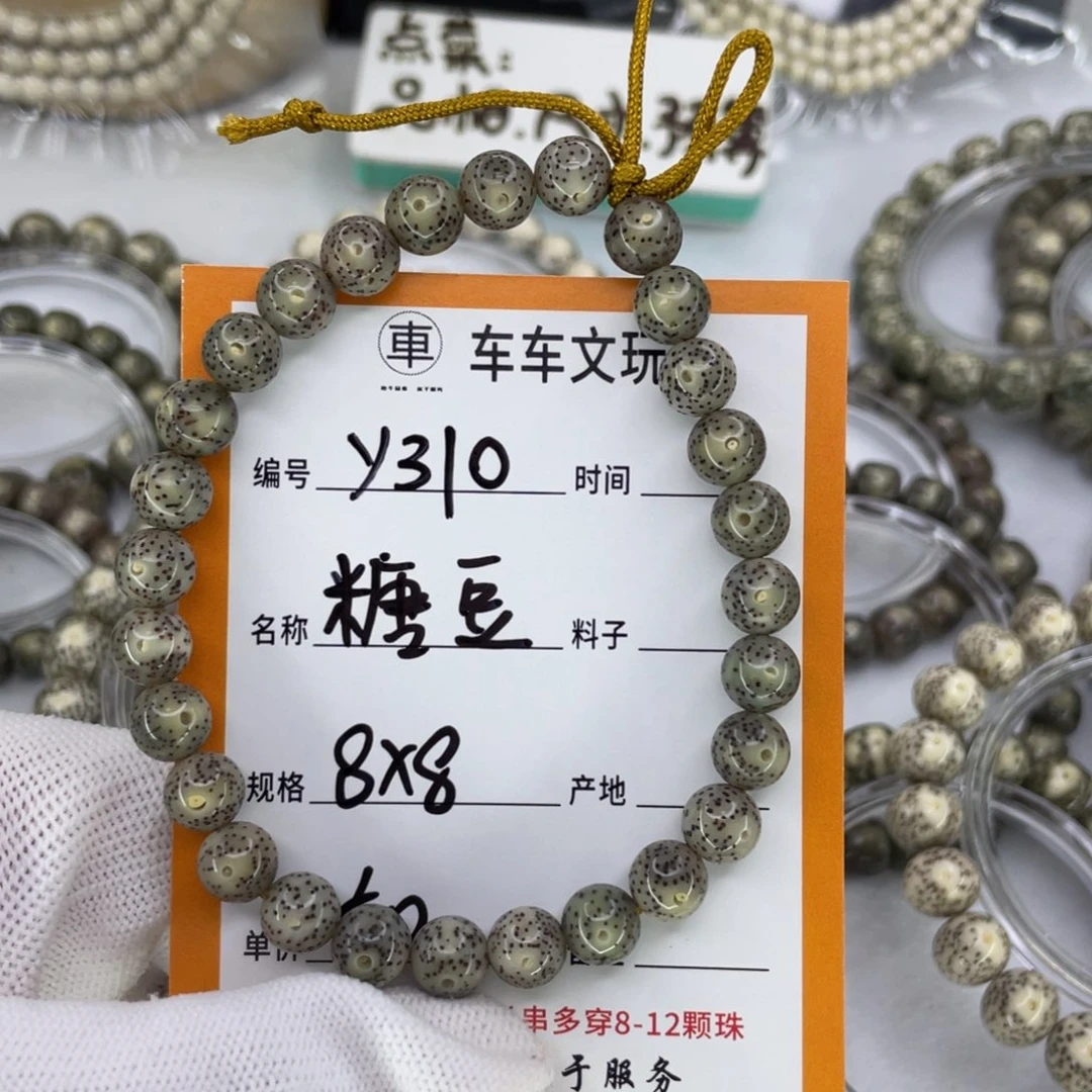 星月菩提手串P****.Y糖豆