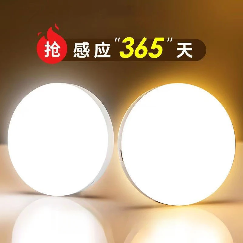 新品led感应灯感应人走灯灭全智能感应灯可充电楼梯厕所走廊灯