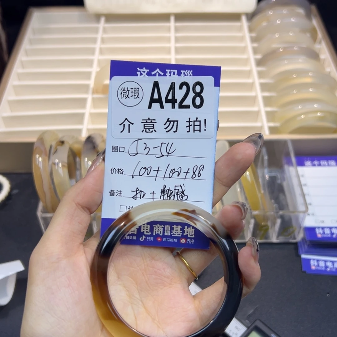 好****玛瑙/玉髓未镶嵌手镯