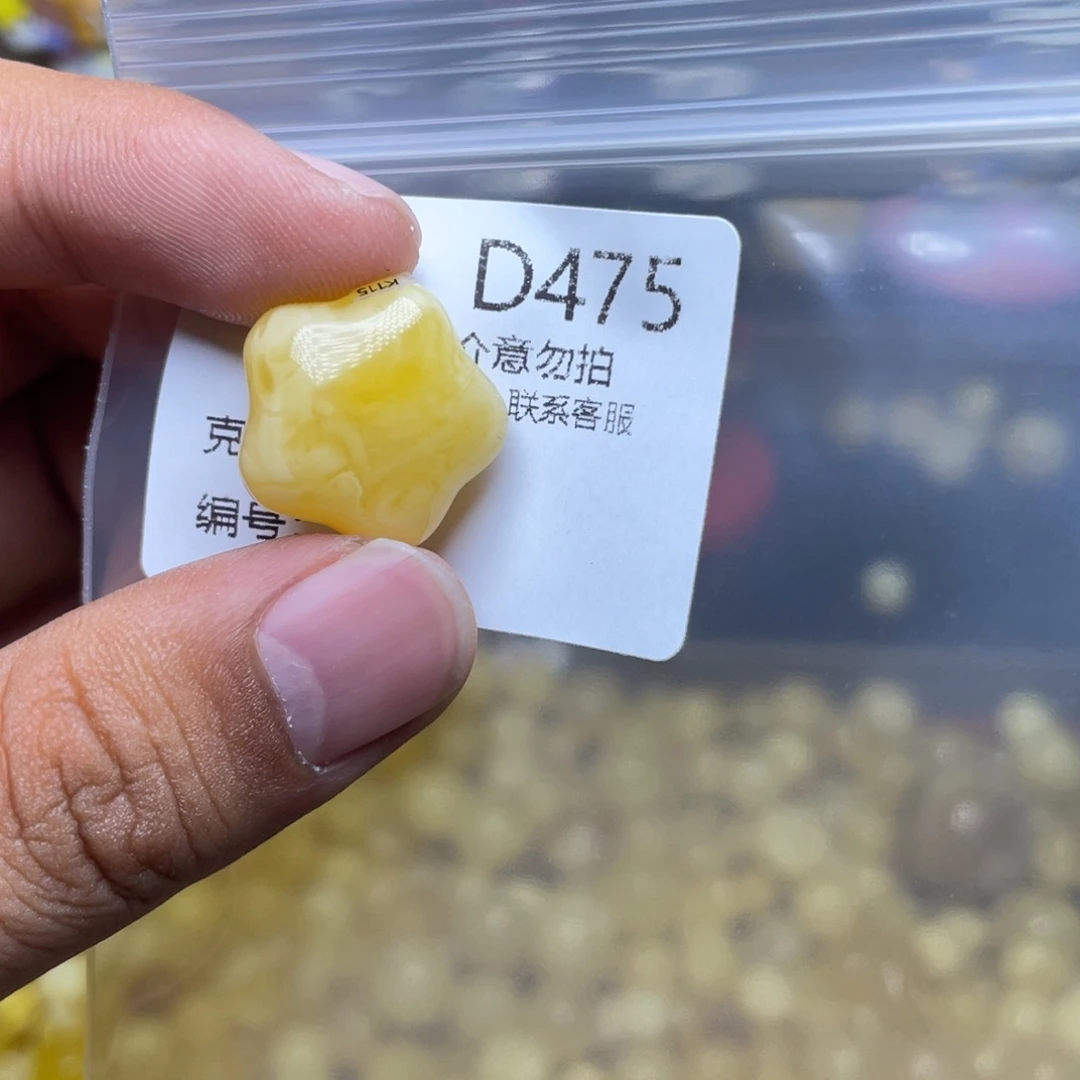 未镶嵌琥珀珠宝奇石